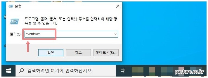 컴퓨터 사용기록 쉽게 확인하고 삭제하는 방법 안내