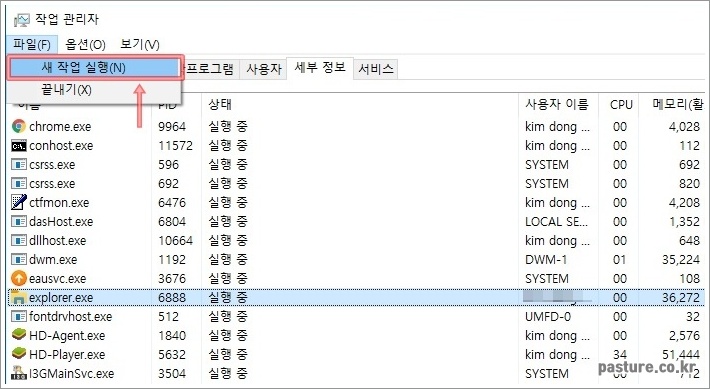 컴퓨터 작업표시줄 사라짐 문제 해결하는 방법과 팁