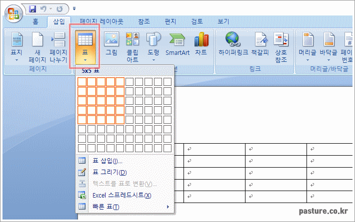 MS워드 표 페이지 테두리 쉽게 만드는 방법 안내
