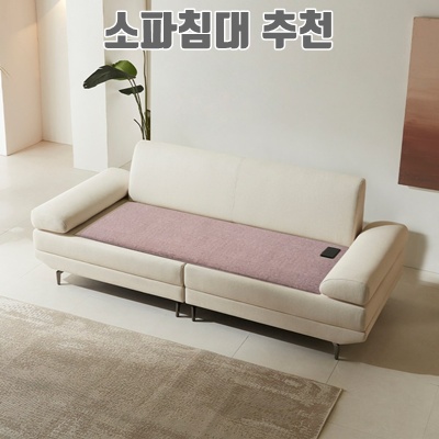 편안한 소파침대 추천으로 공간 활용 극대화하기