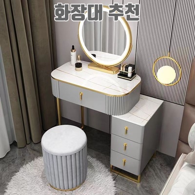 인테리어 완성의 키 화장대 추천 선택 가이드