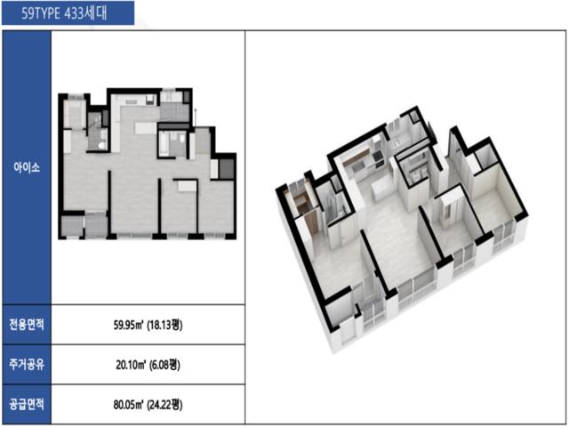 화성시청역 에코그린시티 59