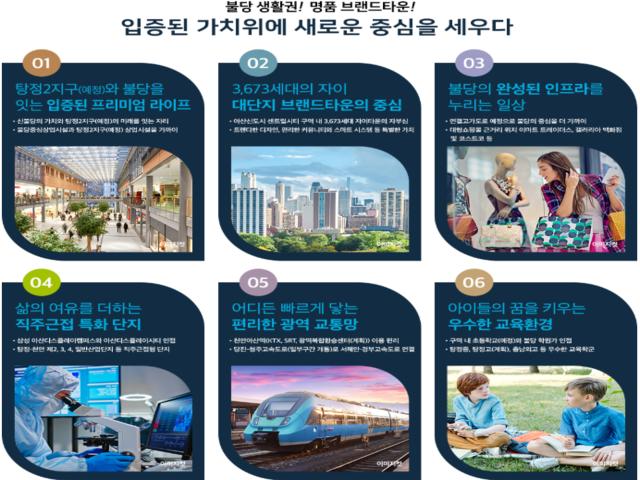 아산탕정자이 센트럴시티 프리미엄