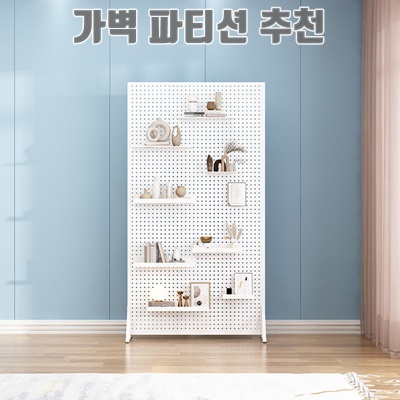 최고의 가벽 파티션 추천으로 공간의 효율을 극대화하세요