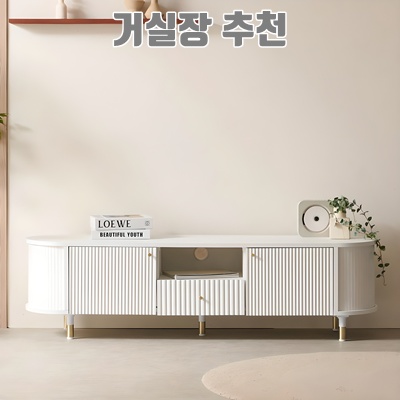 최고의 거실장 추천과 선택 팁 안내 최고의 거실장 추천과 선택 팁 안내