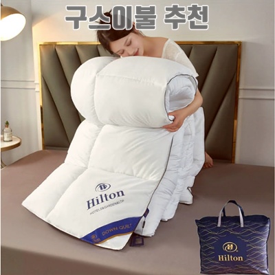 2.Connect LINK 프리미엄 5성급 거위털 호텔이불_이미지(imge)입니다.