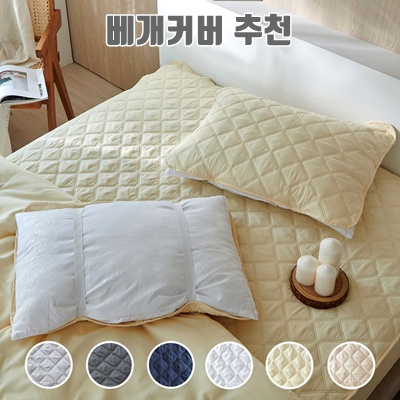 편안한 수면을 위한 베개커버 추천 및 선택 가이드 편안한 수면을 위한 베개커버 추천 및 선택 가이드