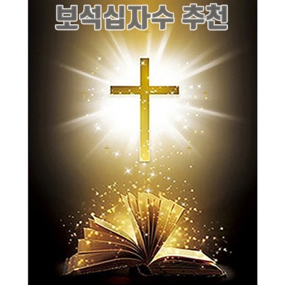 보석십자수추천으로 나만의 특별한 공간 만들기 보석십자수추천으로 나만의 특별한 공간 만들기