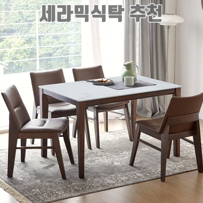 세라믹식탁으로 완성하는 고급스러운 인테리어 스타일 가이드 세라믹식탁으로 완성하는 고급스러운 인테리어 스타일 가이드