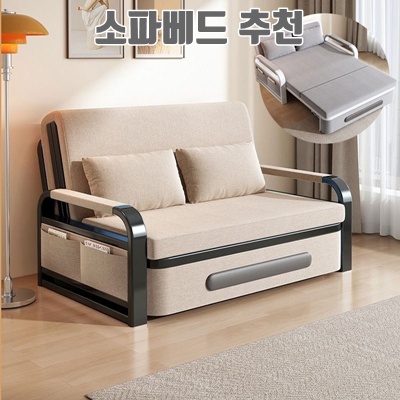 최고의 소파베드 추천으로 아늑한 공간 만들기