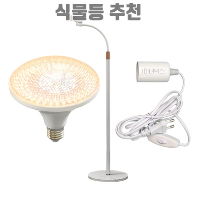 1.마녀박스 식물등 햇빛등 조명 식물LED 플랜테리어 식물생장 발육 24W WB-021_이미지(imge)입니다.