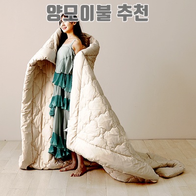 1.[골든울] 골든울 뉴질랜드 100% 양모차렵 1등급 워셔블 양모이불 차렵이불_이미지(imge)입니다.