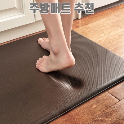 주방매트추천으로 공간을 화사하게 변신시키는 방법 주방매트추천으로 공간을 화사하게 변신시키는 방법