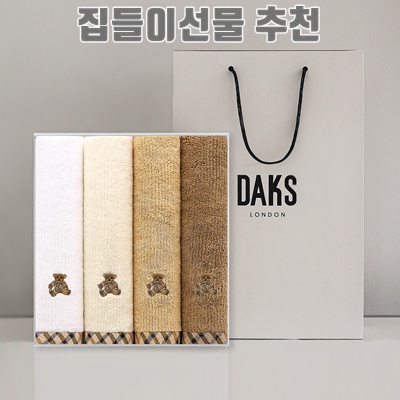 집들이 선물 추천으로 마음을 전하는 아이디어 모음