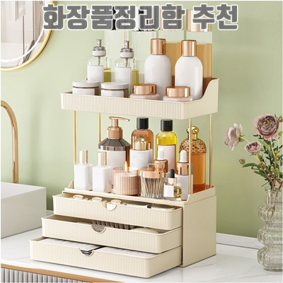 1.특대형 멀티 4단 투명 화장품 정리함, 화이트, 1개_이미지(imge)입니다.