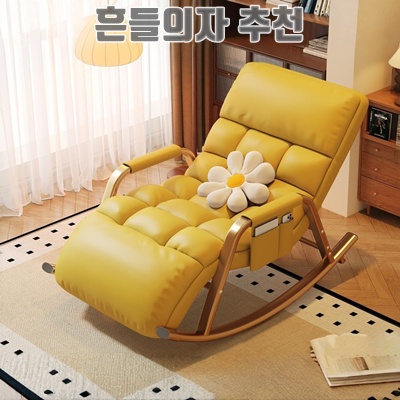1.가정용 다기능 흔들의자 편안한 조절식 휴식 전신 리클라이너, 1개, 노란색(골드다리+600mmA)_이미지(imge)입니다.