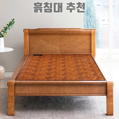 최고의 흙침대 추천으로 건강한 수면 환경 만들기