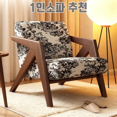 1인 소파 추천으로 편안한 공간 만들기