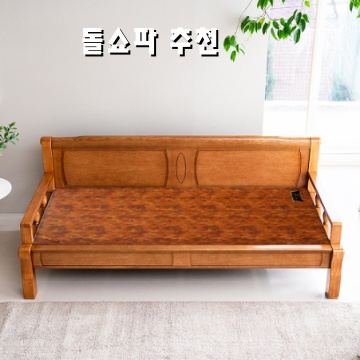 최고의 돌쇼파 추천과 구매 가이드