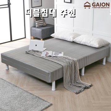1.가이온 스너그 단면매트리스 침대 다리포함_이미지(imge)입니다.