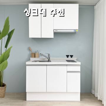 1.지안데코 인조대리석 싱크대 PET도어(5컬러) 하부장, 하이그로시화이트_이미지(imge)입니다.