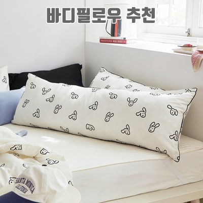 최고의 바디필로우 추천과 활용 팁