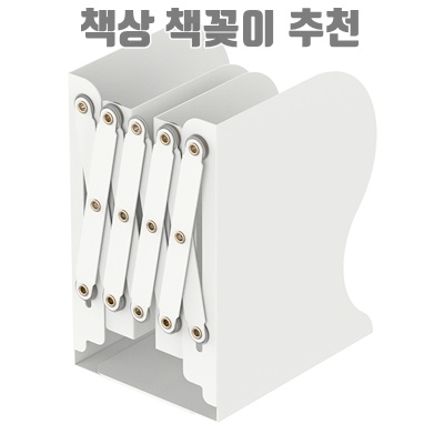 완벽한 책상 책꽂이 추천으로 공간 활용 극대화하기